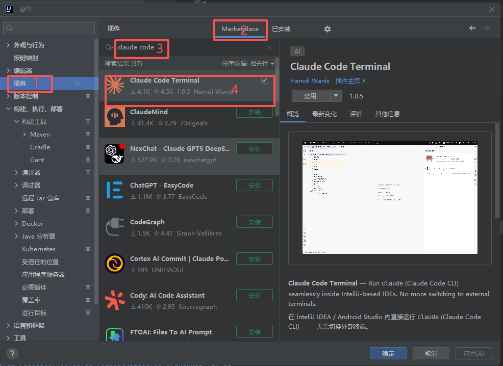 安装 Claude Code Terminal
